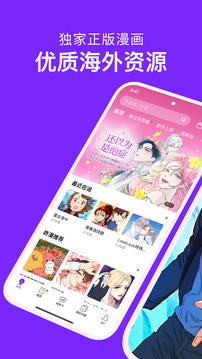 咚漫漫画免费无广告