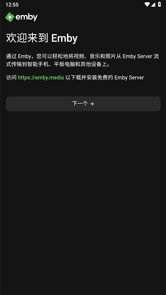 emby手机客户端 emby手机客户端