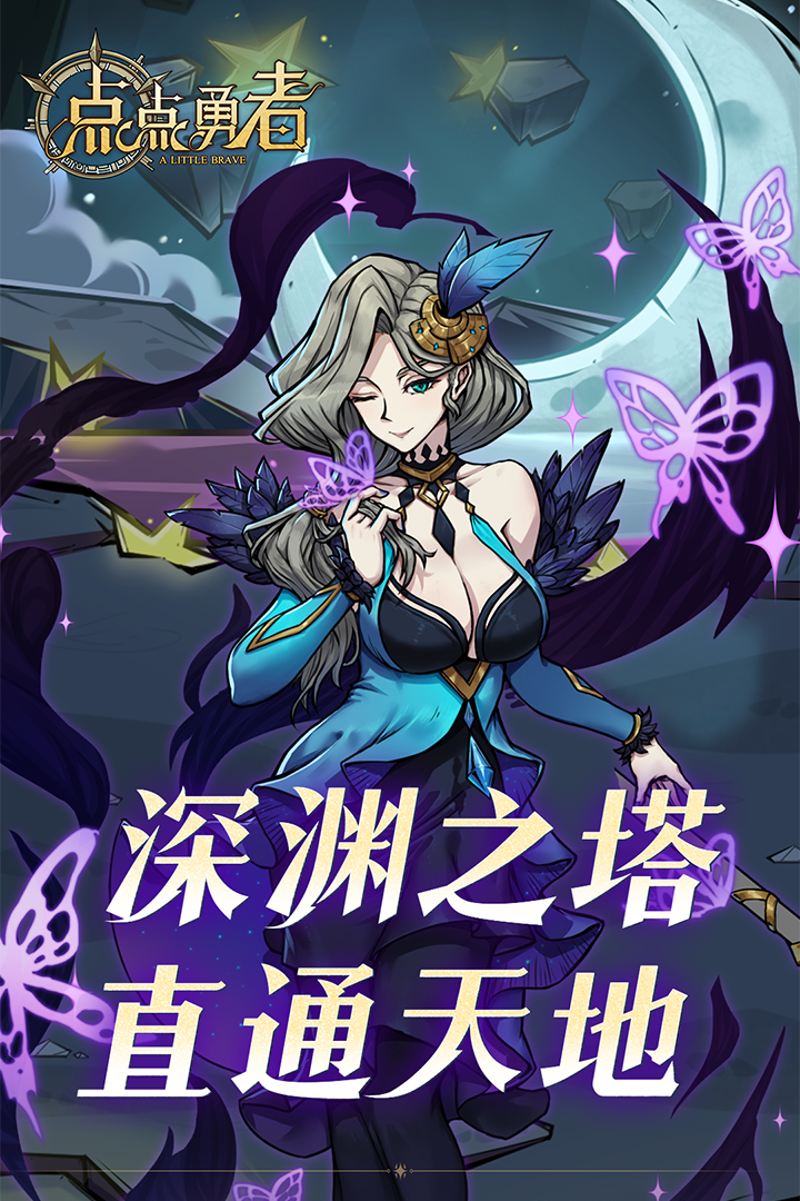 点点勇者最新版 7.0.0安卓版
