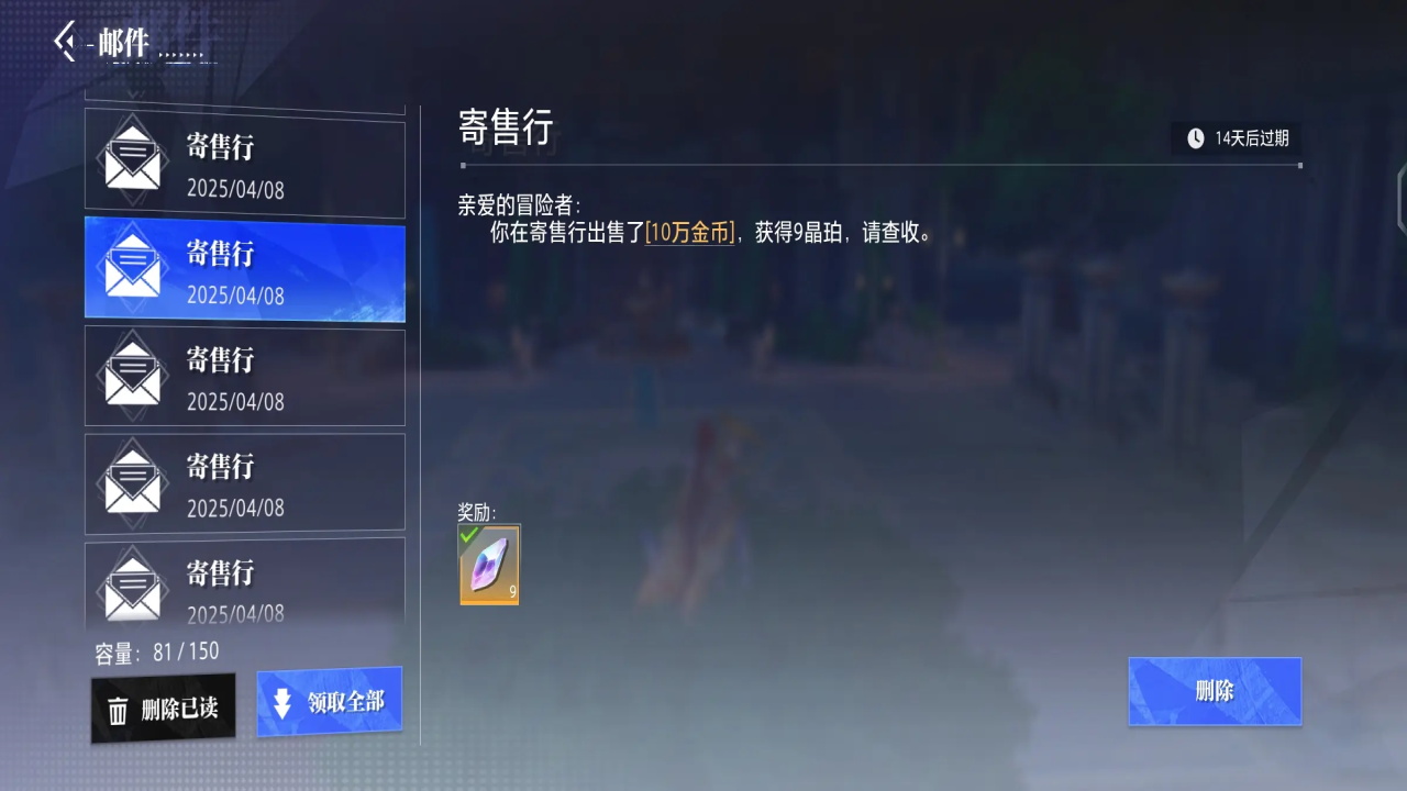 晶核coa手游 1.8.0最新版