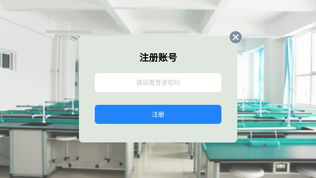 虚拟实验室app手机版 1.45安卓版