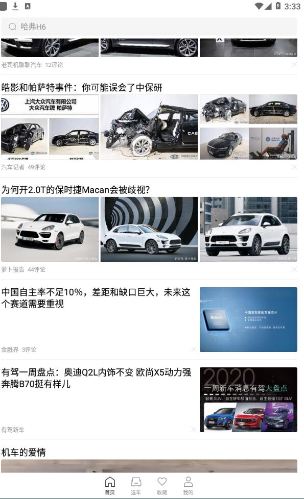 百度有驾app 2.38.0官方版