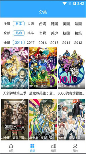 天使动漫app正版下载安装 第3张图片
