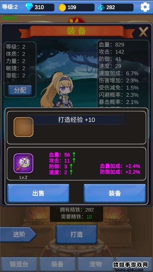 勇者冒险之旅破解版无限金币无限钻石 1.3.2最新版