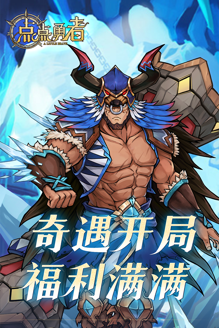 点点勇者最新版 7.0.0安卓版