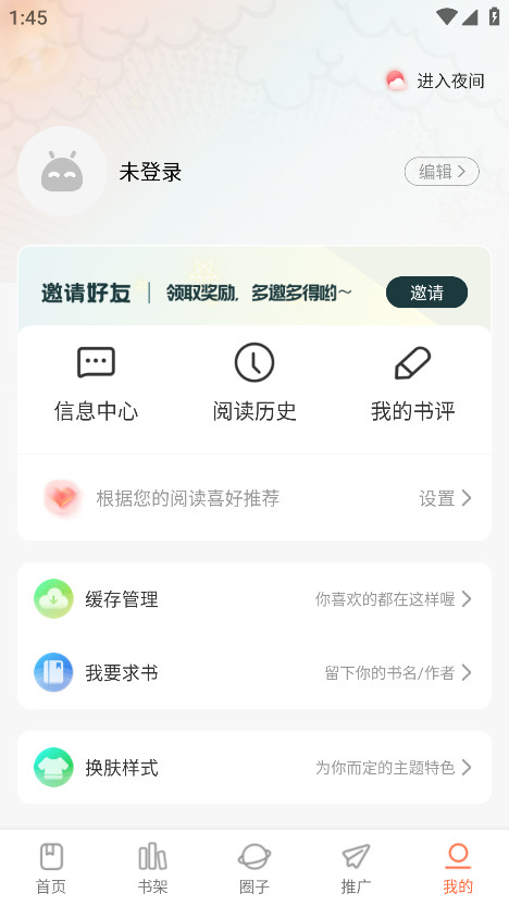 漫天空漫画纯净版