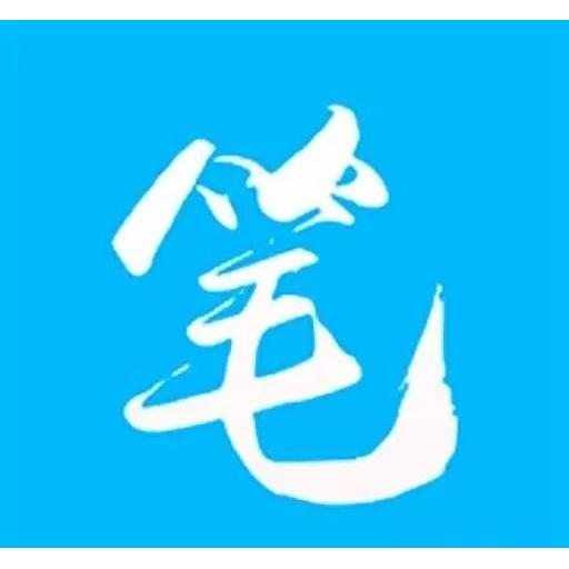 笔趣阁破解版免广告2024最新版