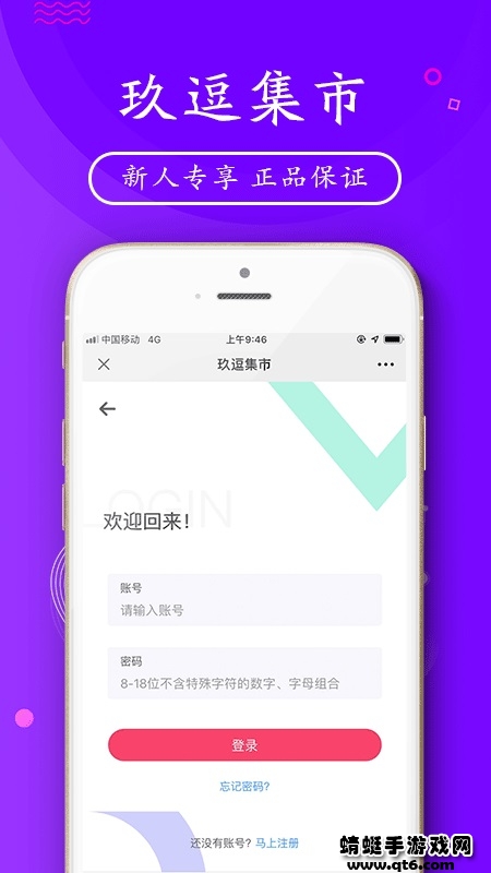 玖逗集市最新版 19.0.1安卓版