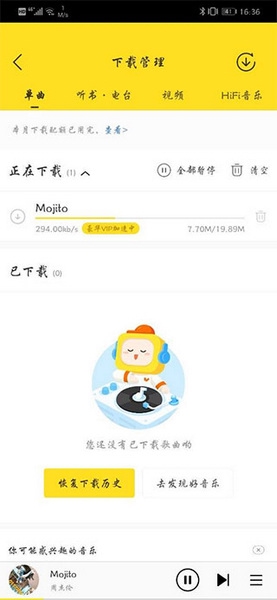 酷我音乐v10.7.6.6去广告VIP版