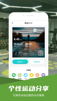 舒华运动app官方版 舒华运动app官方版