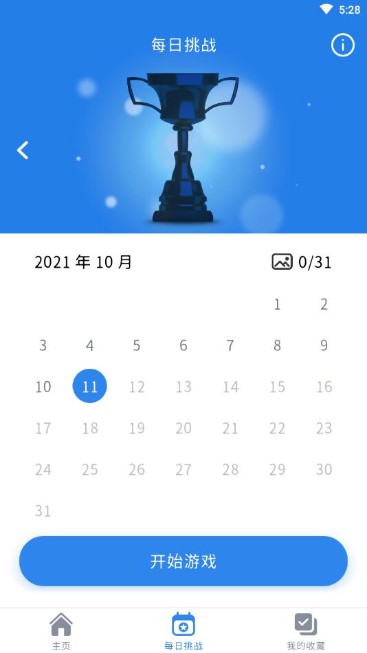 Nonogram Color(彩色像素拼图破解版) 1.9.1中文版