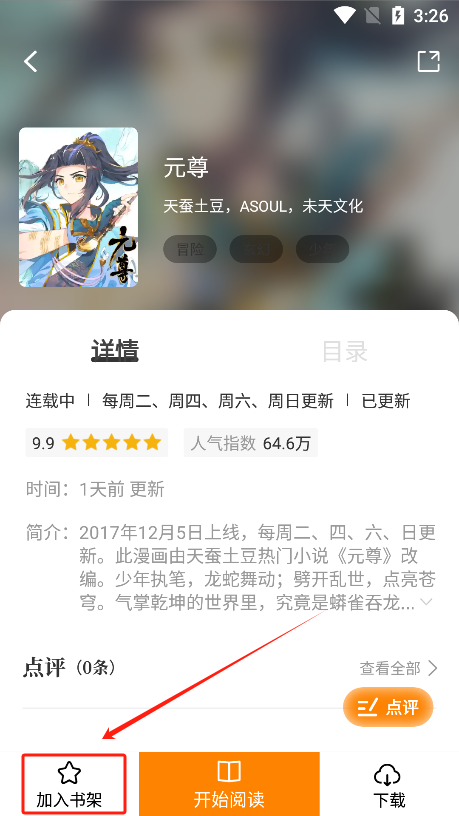 比漫熊无广告版