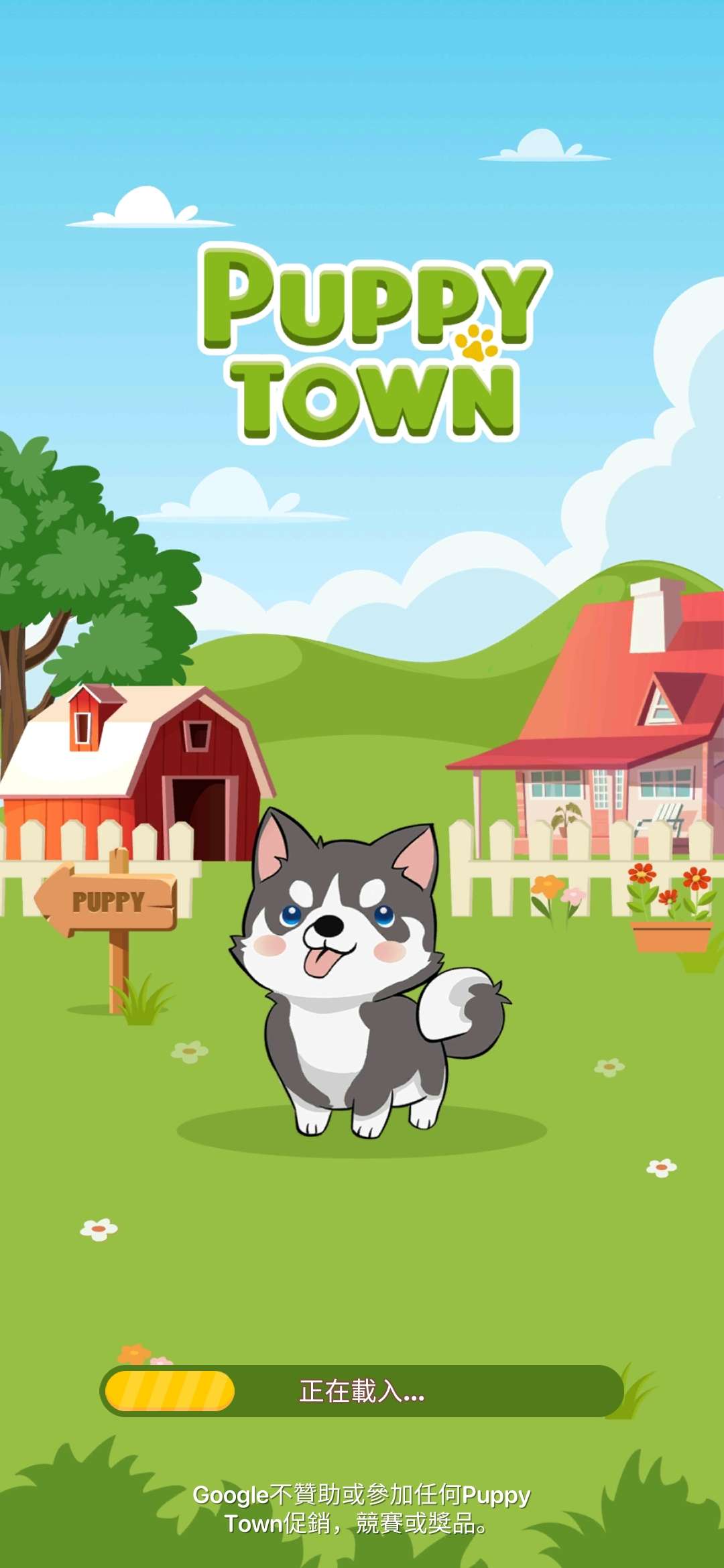 Puppy Town(萌宠庄园无限钞票版) 1.3.8安卓版