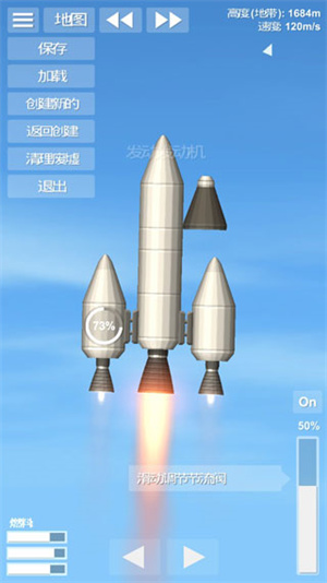 航天模拟器宇航员版本