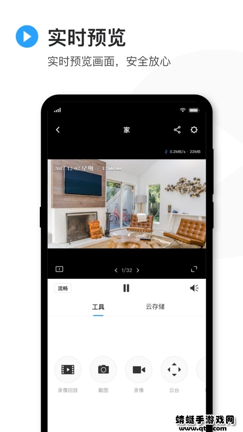 tplink物联app 5.12.14.1849最新版