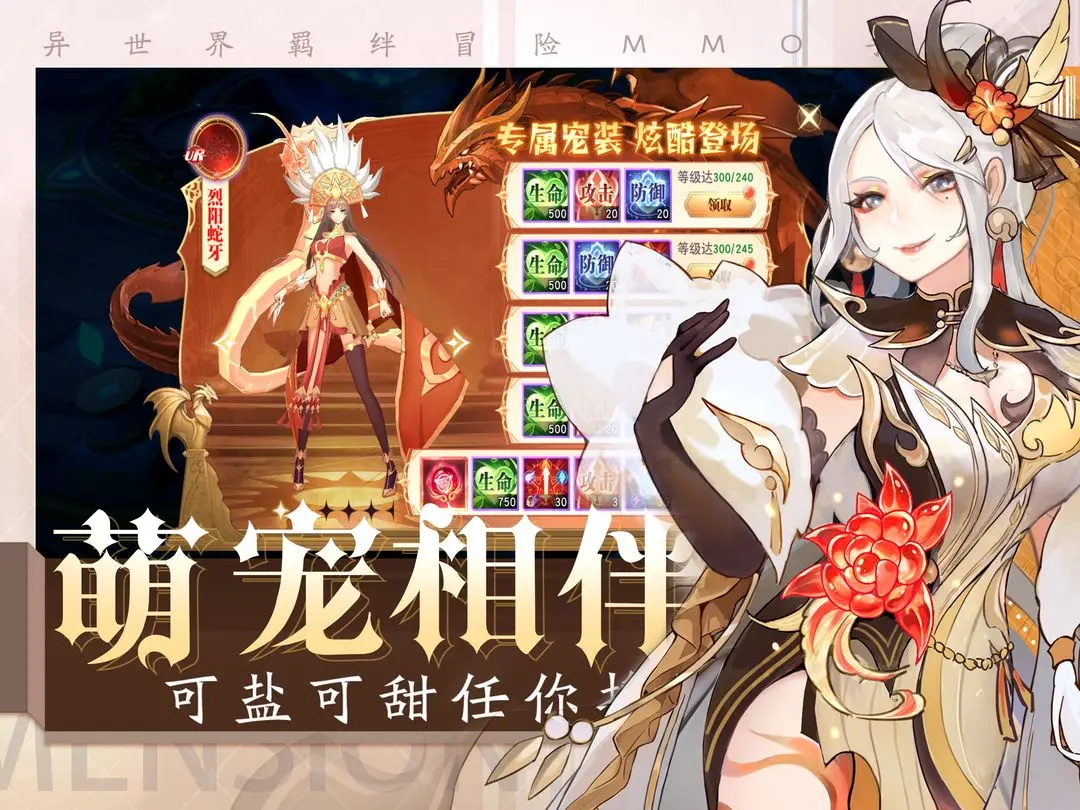 黎明游侠 1.0.3安卓版