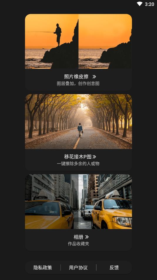 抠图PS大全官方版 2.0.1安卓版