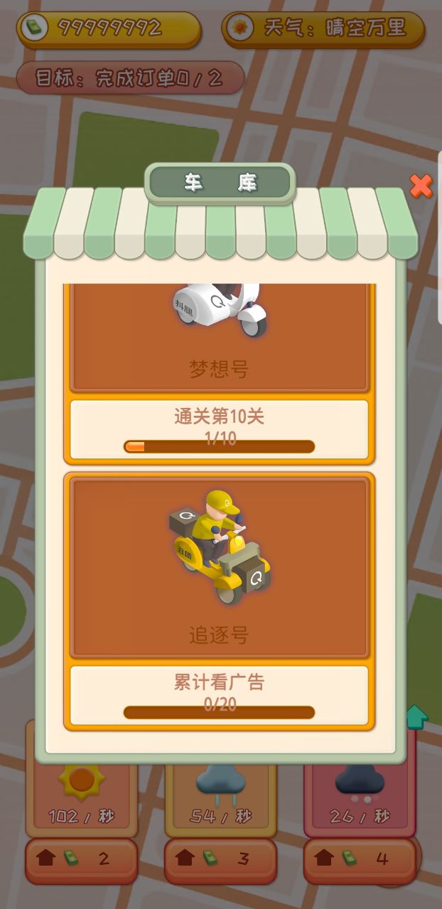 外卖来了破解版(TakeawayComing) 1.0.3中文版