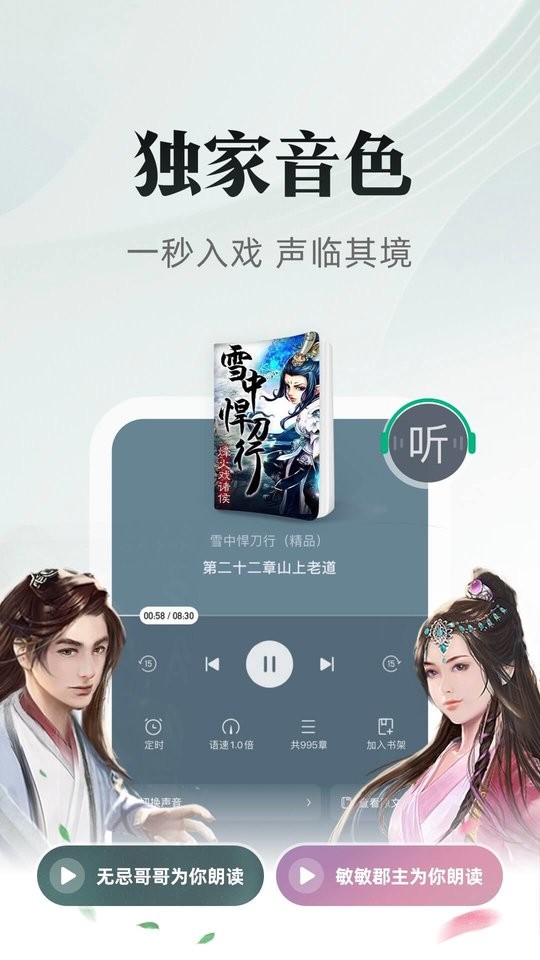 书旗小说app下载最新版本