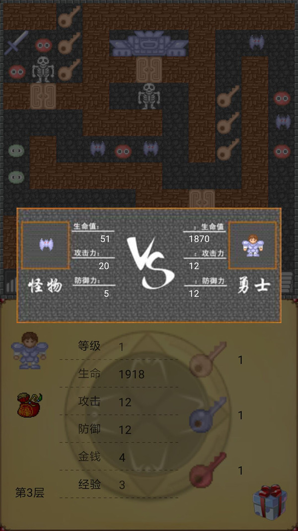 魔塔世界单机版 1.0.2安卓版