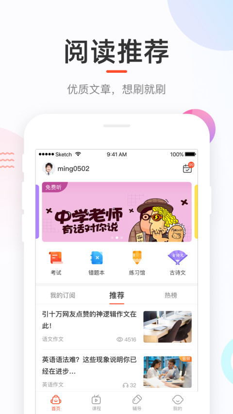 好分数家长版最新版app 3.32.78安卓版下载