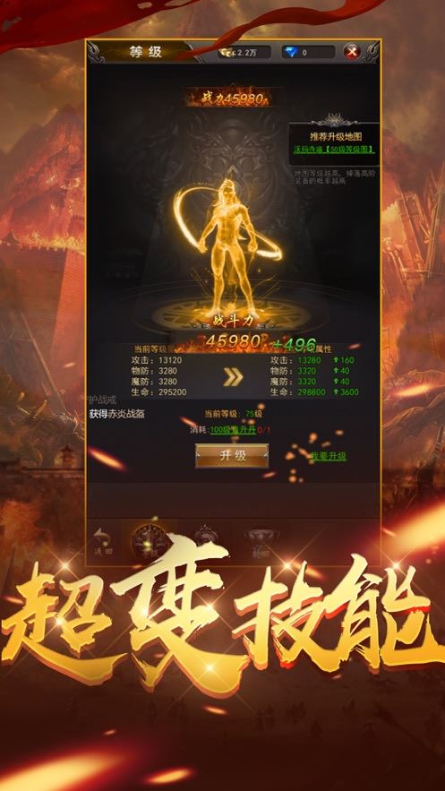 超变一刀官方版 1.0.0安卓版