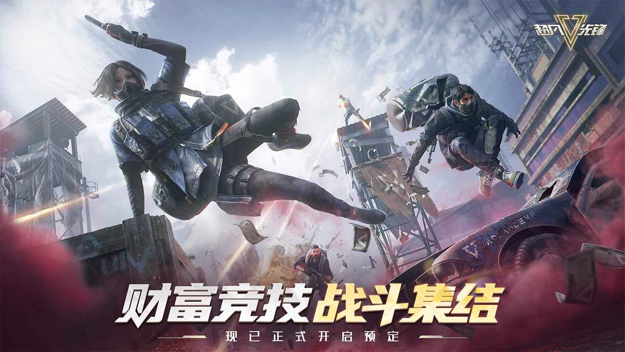 超凡先锋云游戏官方版 超凡先锋云游戏官方版