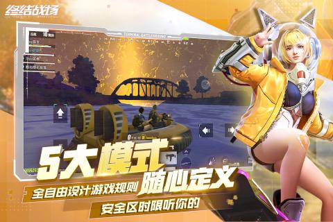 终结战场九游版 1.400050.544340安卓版