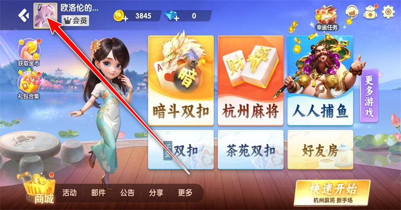 圣坛斗地主2025 圣坛斗地主2025