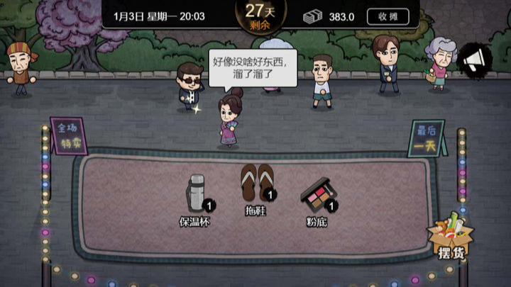 打工模拟器开局600亿无广告