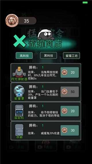 猛鬼宿舍免广告版无限金币