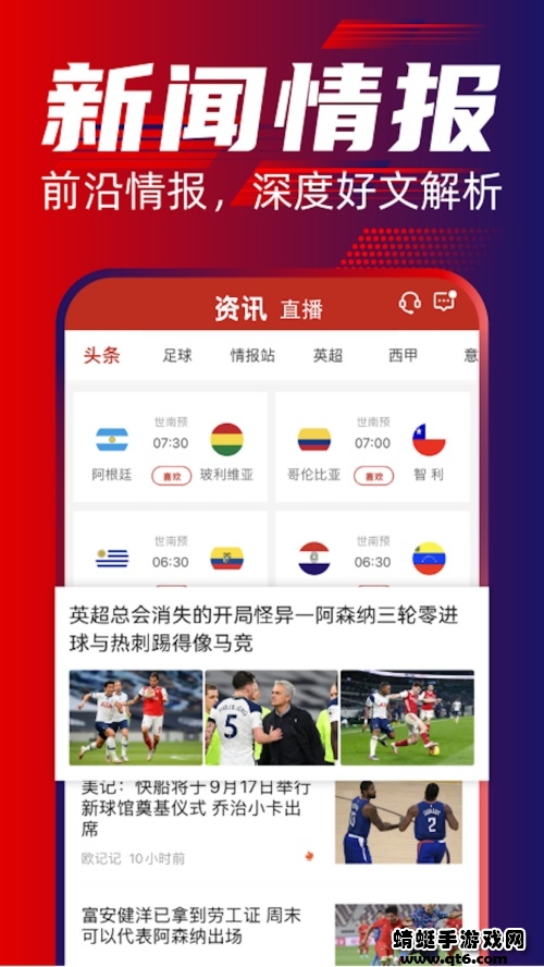 疯狂红单最新版 8.3.7安卓版