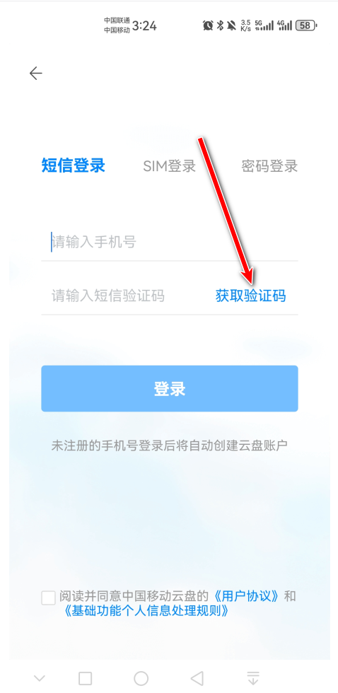中国移动云盘app官方(原和彩云网盘) 中国移动云盘app官方(原和彩云网盘)