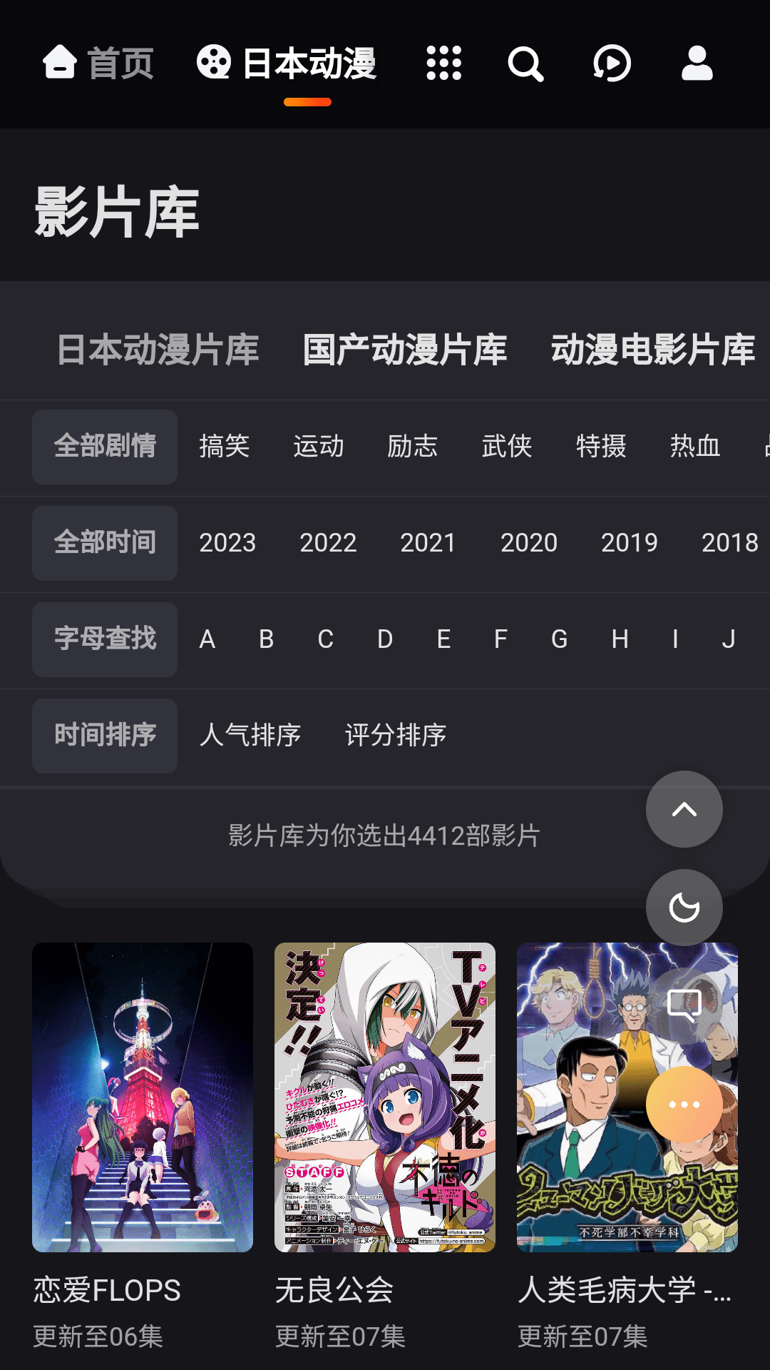 mx动漫app广告免登录