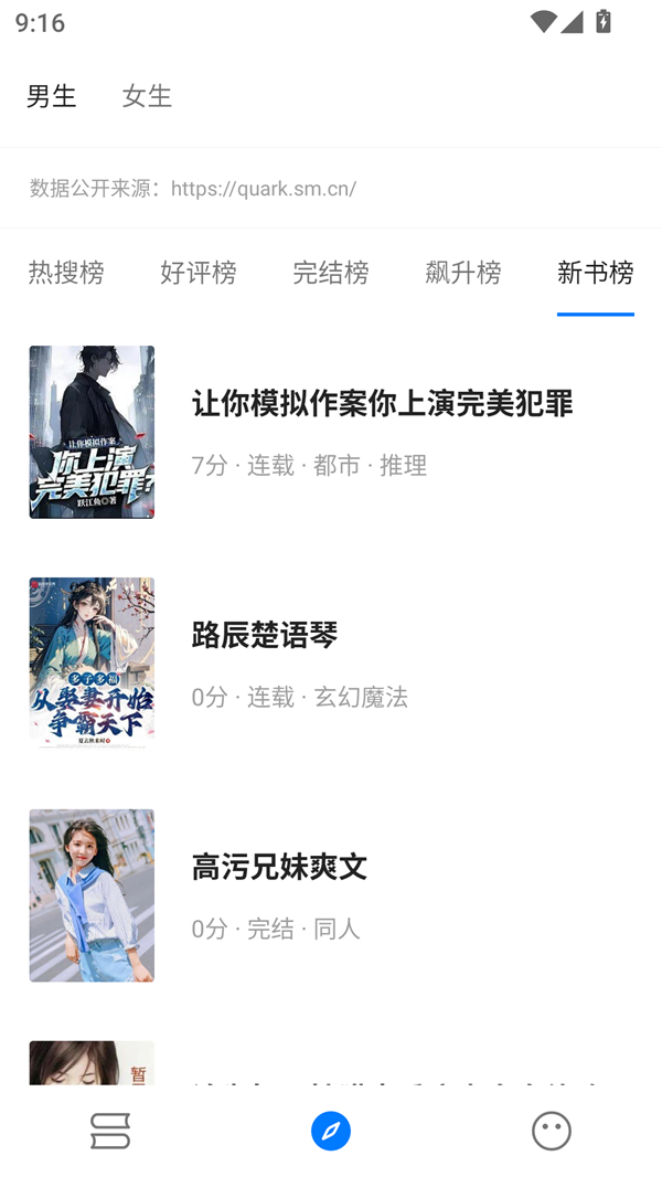书海小说app