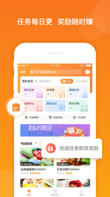 爱调研app最新版 3.2.6安卓版