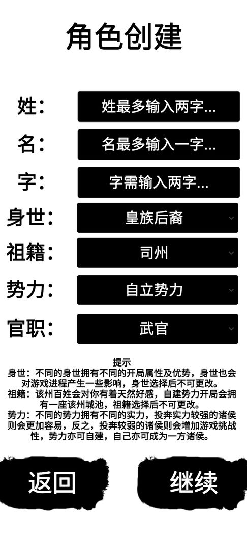 汉末征途兵锋破解版 1.2.2免广告版
