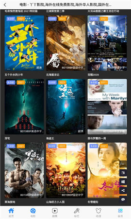 丫丫影院app