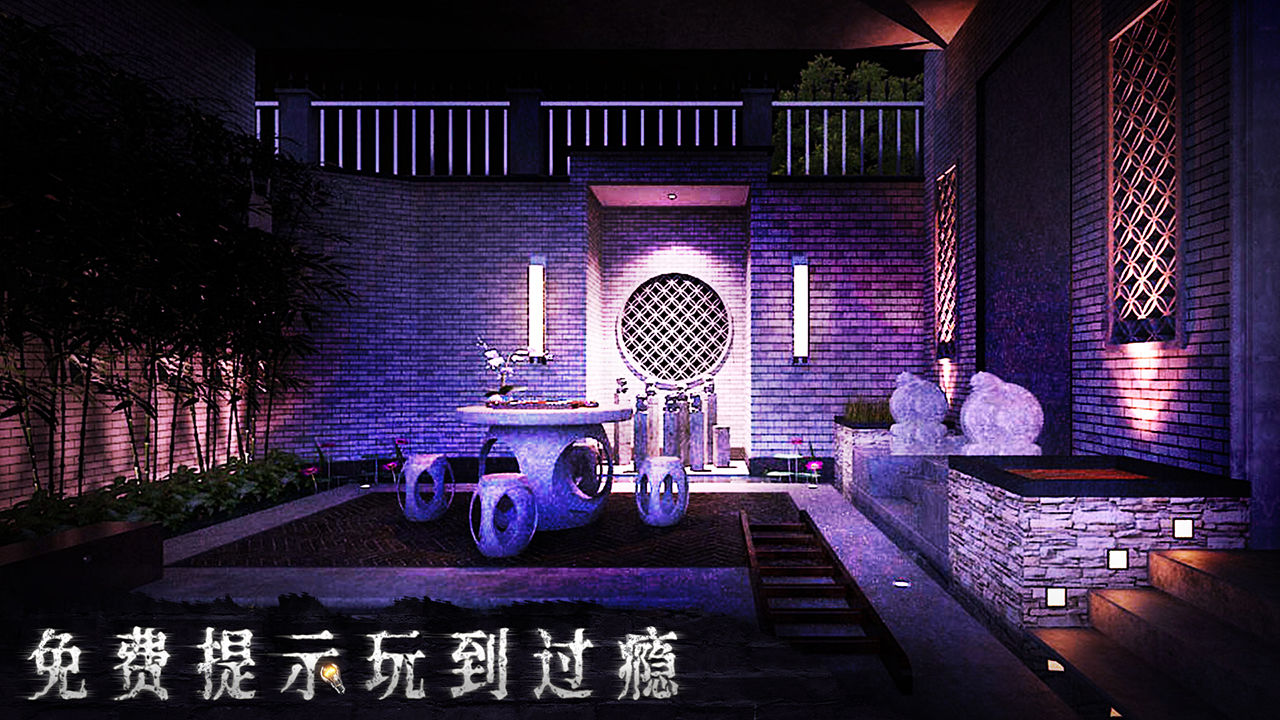 密室逃脱6神探再临破解版 1.0.4安卓版