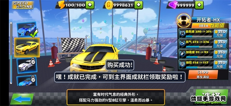 极速狂飙神秘车手破解版无限金币无限钻石 1.0.9最新版