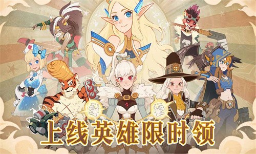 卓越者联盟手游 1.0.48安卓版
