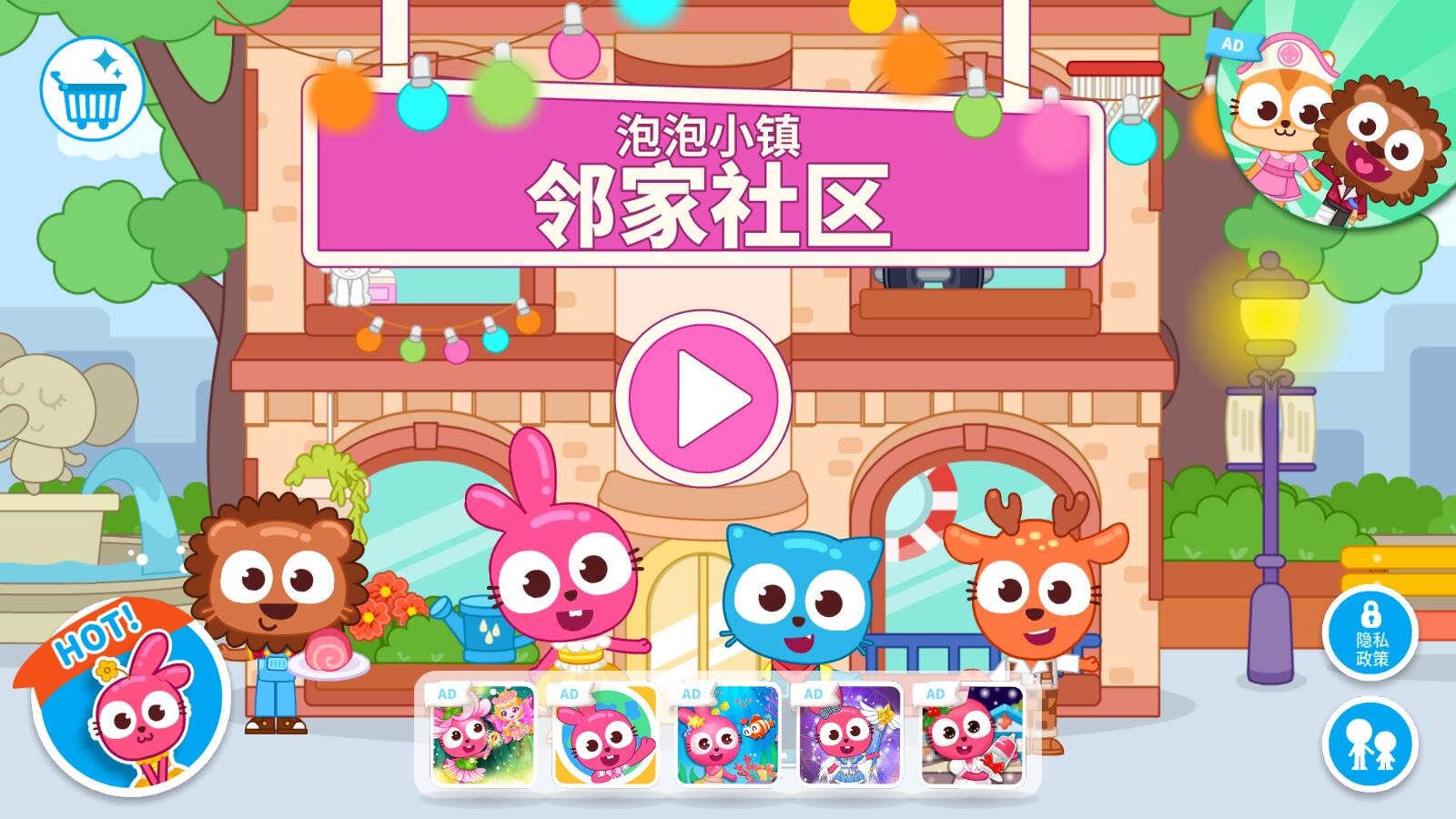 泡泡兔小镇公寓完整版 1.1.13最新版