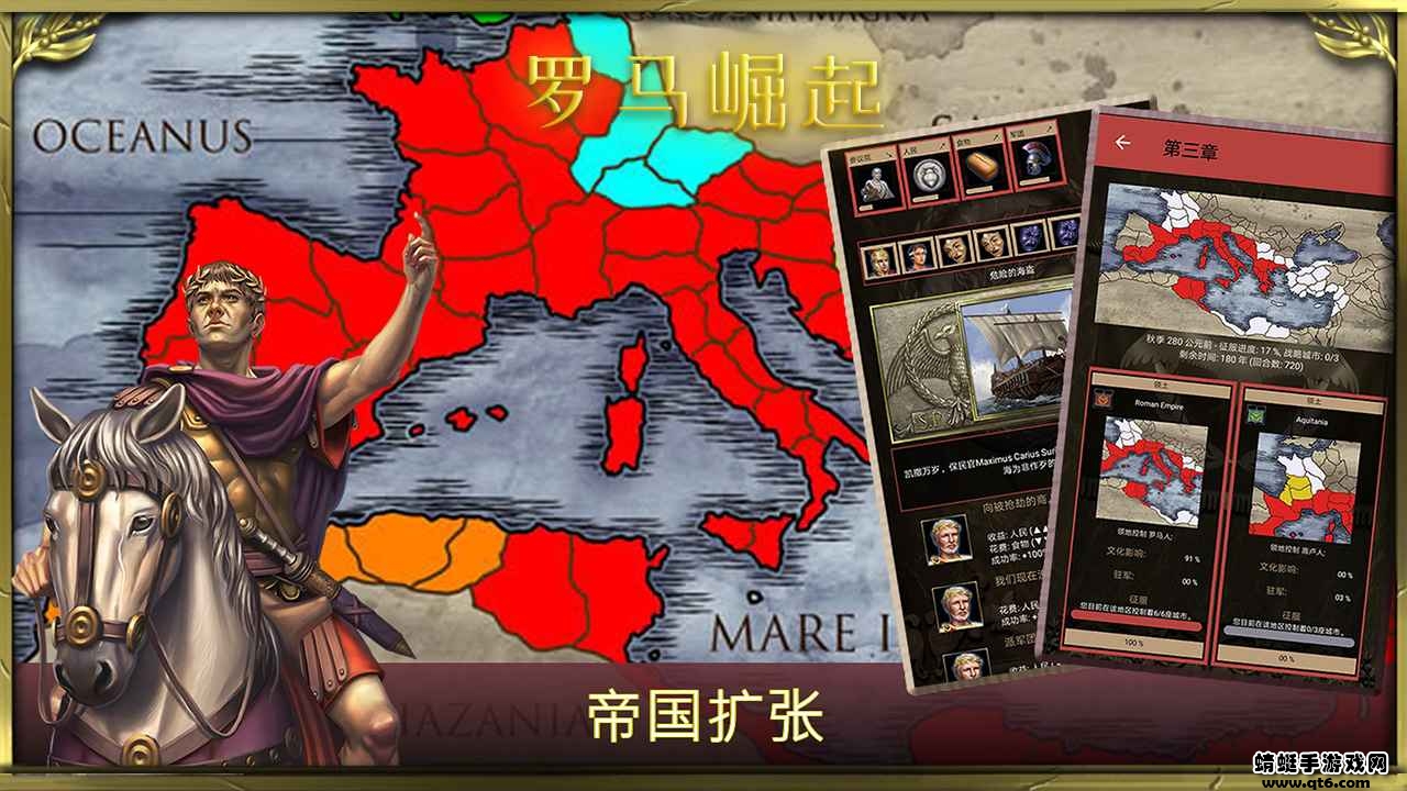 罗马崛起游戏 1.0.1安卓版