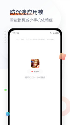 番茄空间app官方版 3.2.6安卓版