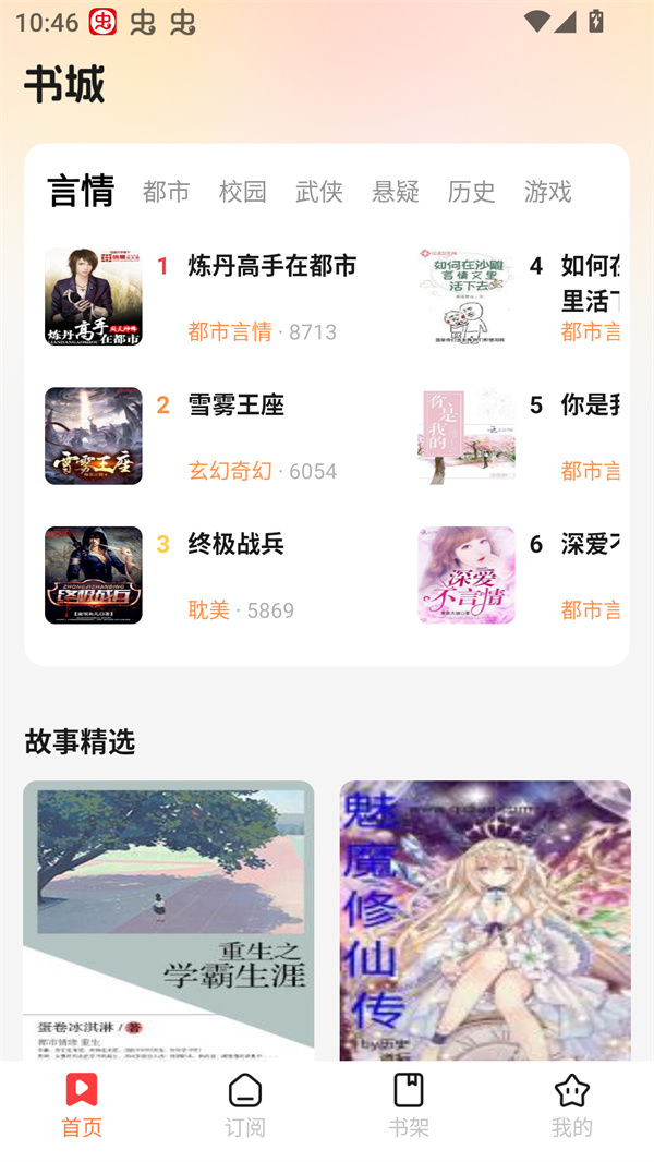 七兔免费小说