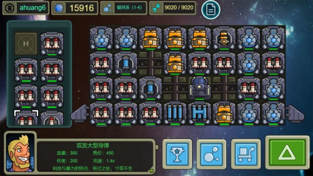 星际航行冒险中文版 1.0.2安卓版