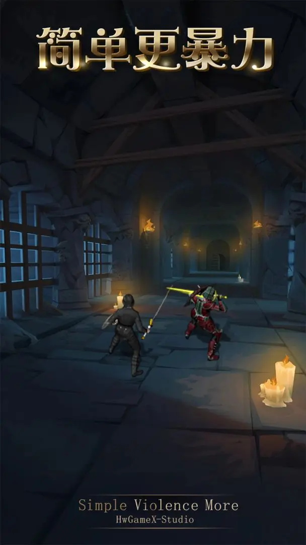 简单更暴力最新版 简单更暴力最新版