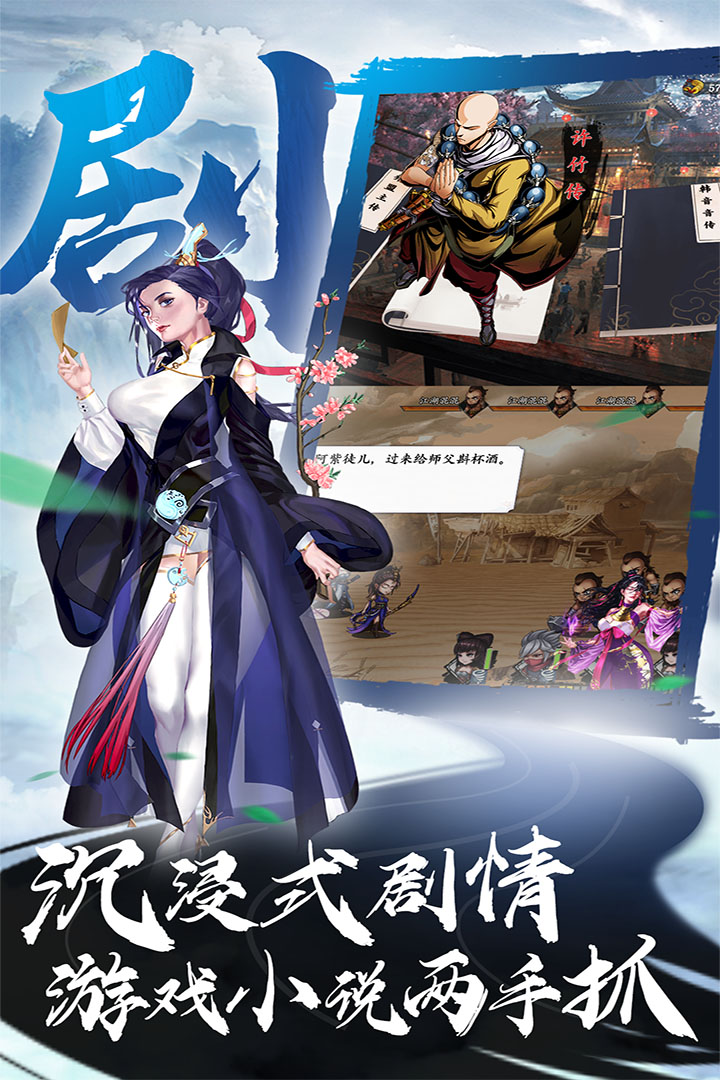 万剑至尊官方版 4.0安卓版