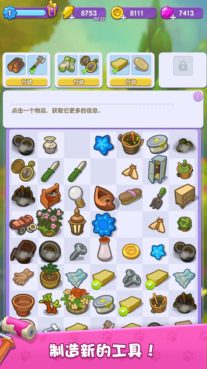 我的猫咪小家破解版 1.0.7安卓版