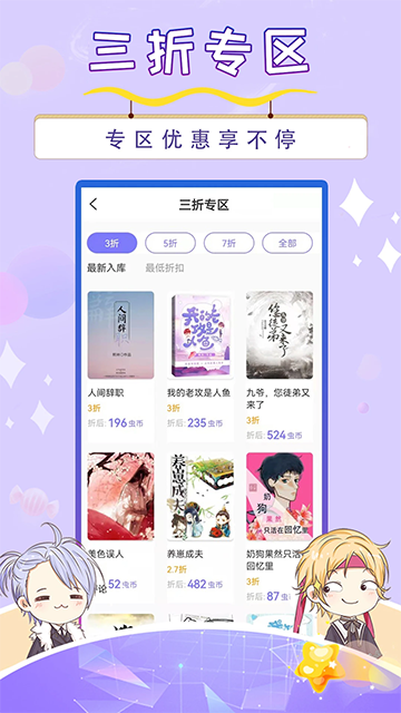寒武纪年小说官网